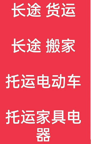 湖州到江州搬家公司-湖州到江州长途搬家公司