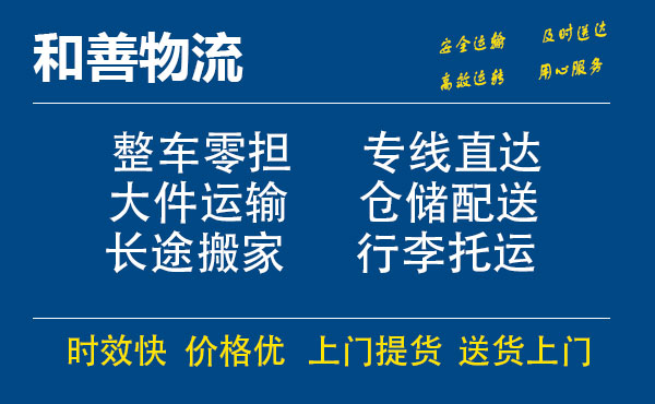 江州电瓶车托运常熟到江州搬家物流公司电瓶车行李空调运输-专线直达